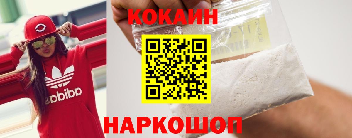 Cocaine Перу  Вход с VPN  COCAIN Боливия  Cocaine  Уварово 