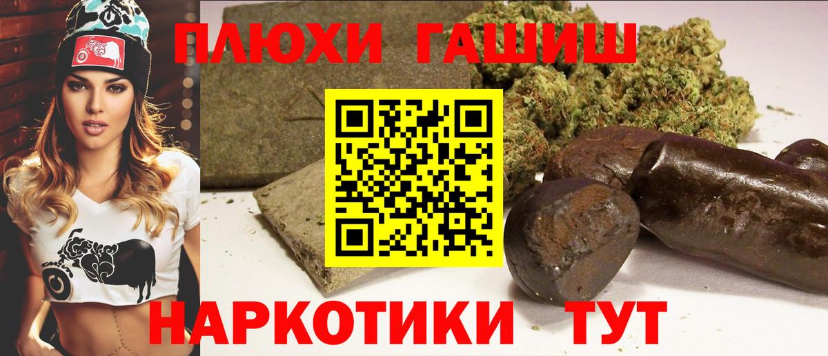 ГАШИШ индика сатива  Вход с VPN  ГАШИШ ice o lator  Уварово 
