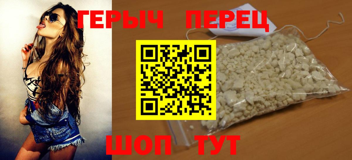 Героин белый Уварово