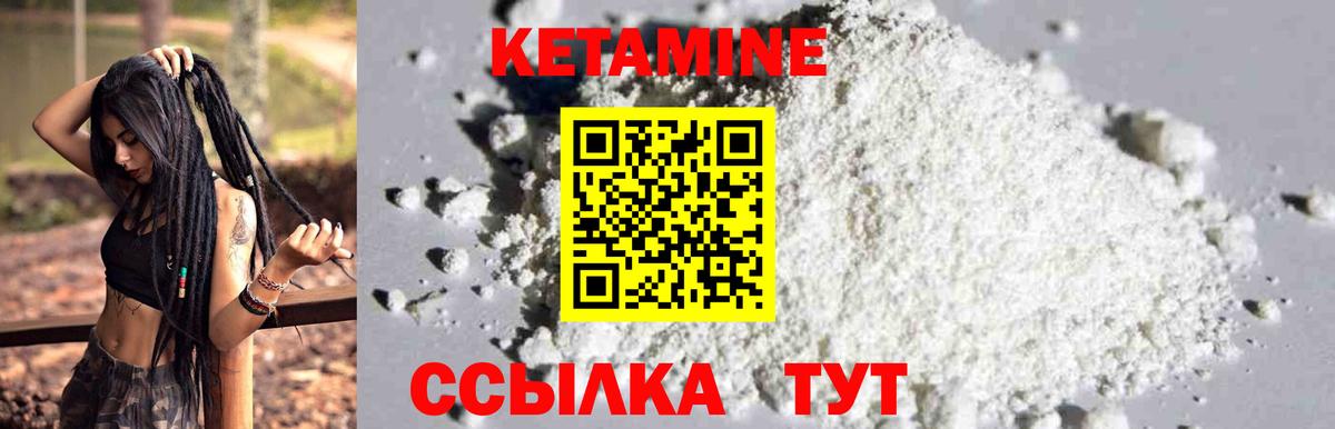 КЕТАМИН VHQ  Вход с VPN  Уварово  КЕТАМИН VHQ 