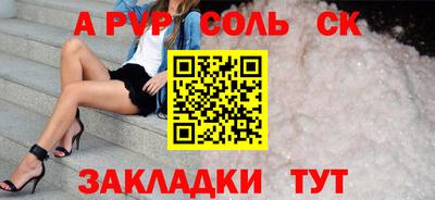 соль курить ск Кунгур