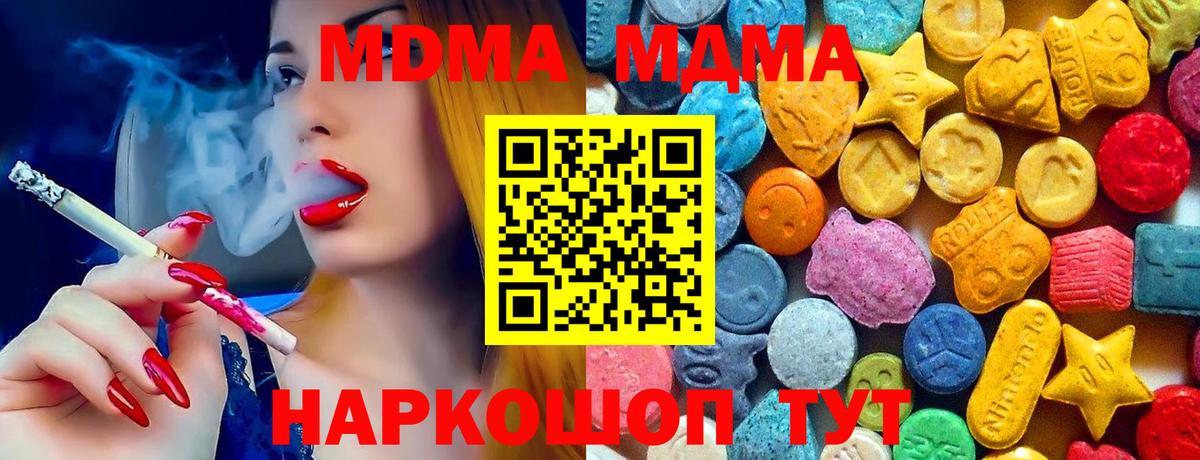 МДМА Molly Уварово