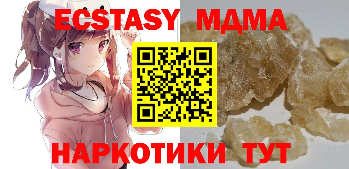 MDMA молли  МДМА  Уварово  Вход с VPN 
