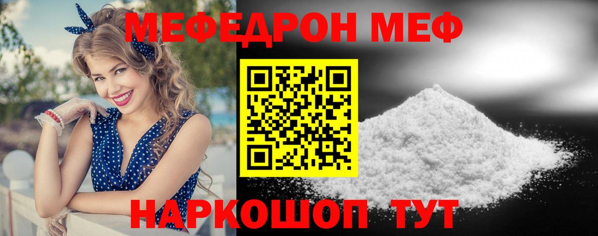 Уварово  Мефедрон 4 MMC  Мефедрон VHQ  Мефедрон  Вход с VPN  Мефедрон 