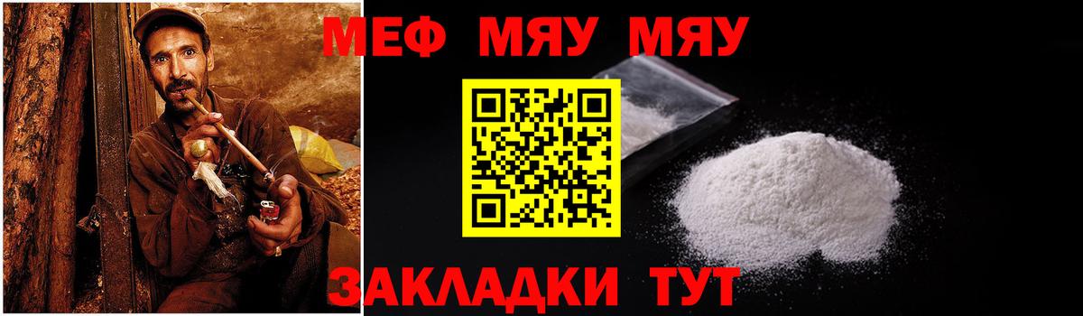 Мефедрон мука Уварово