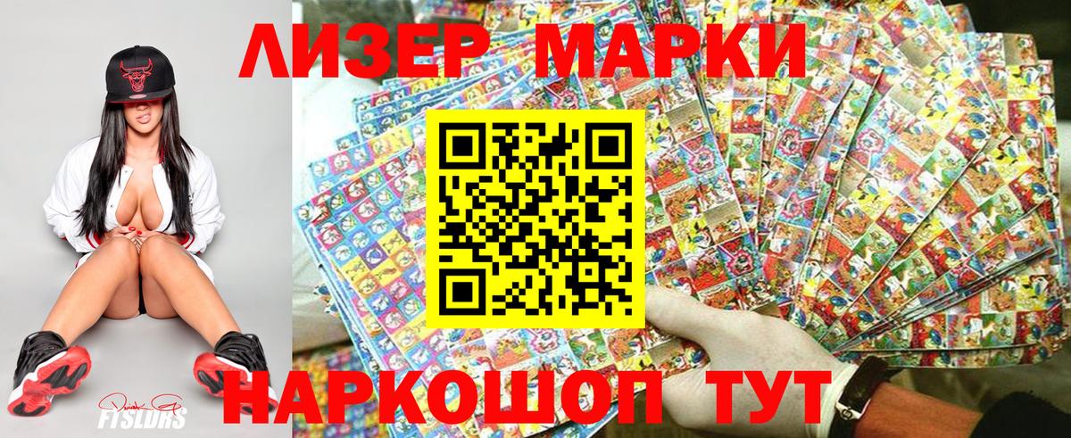 Уварово  Марки N-bome 1500мкг  Вход с VPN 