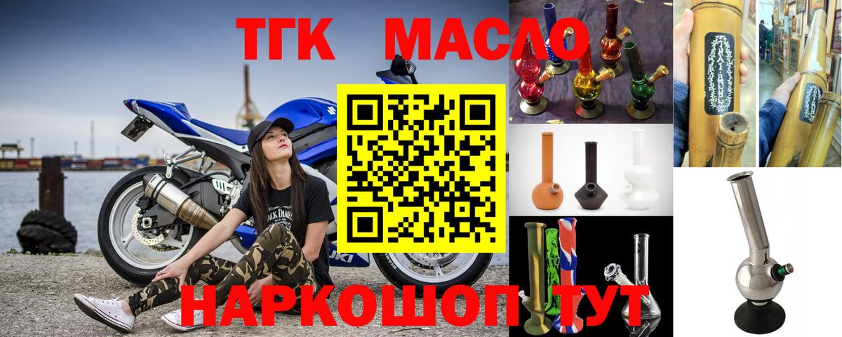ТГК вейп с тгк Уварово